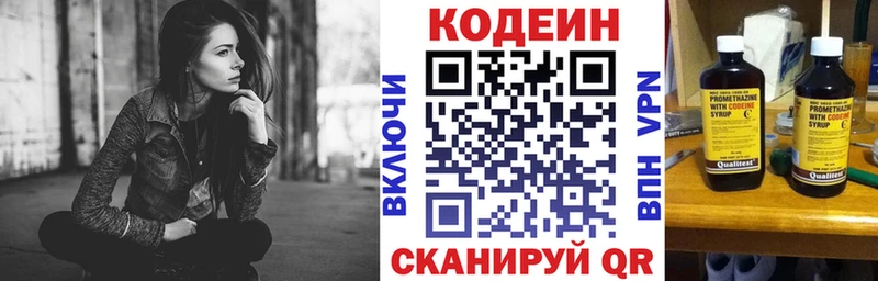 Codein напиток Lean (лин)  Купить закладки  Катав-Ивановск 