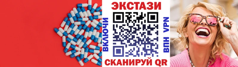 ЭКСТАЗИ таблы  Купить  Катав-Ивановск 