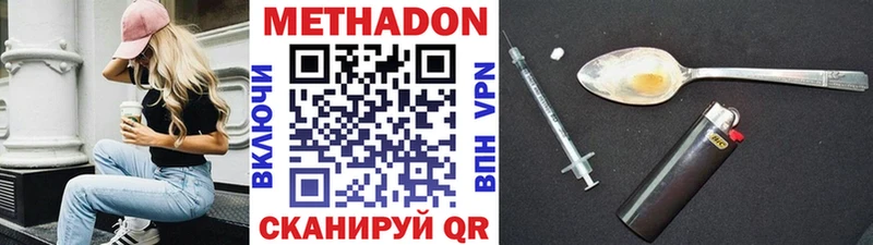 Метадон VHQ  Купить  Катав-Ивановск 